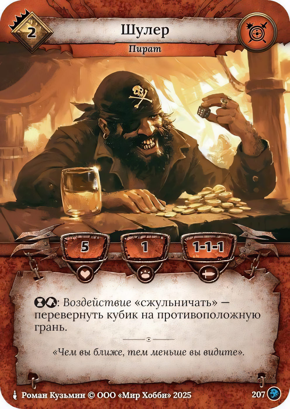 Шулер